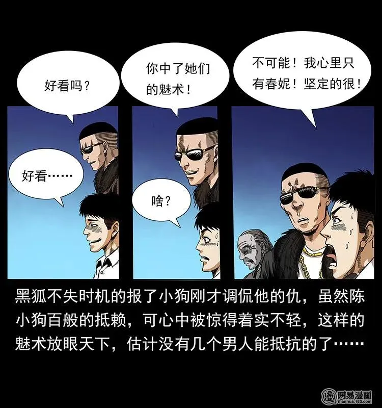 144 下山 第18页