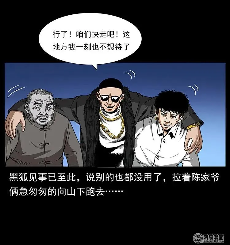 144 下山 第19页
