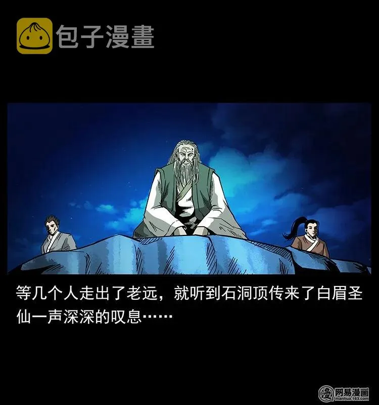 144 下山 第20页