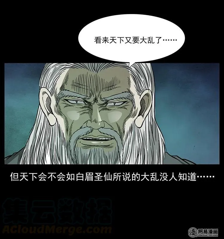 144 下山 第21页