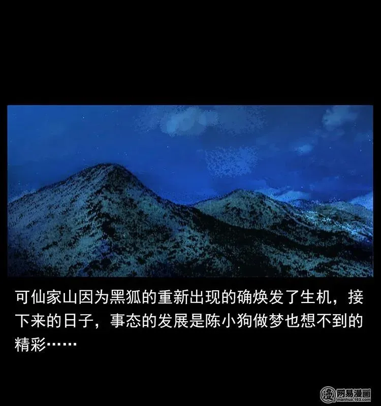 144 下山 第22页