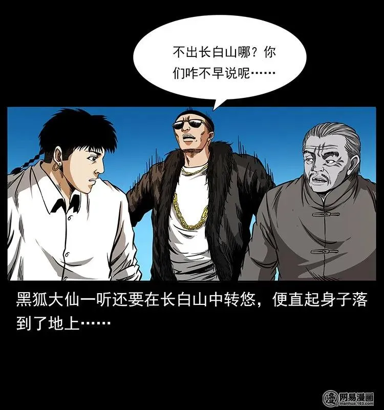 144 下山 第27页