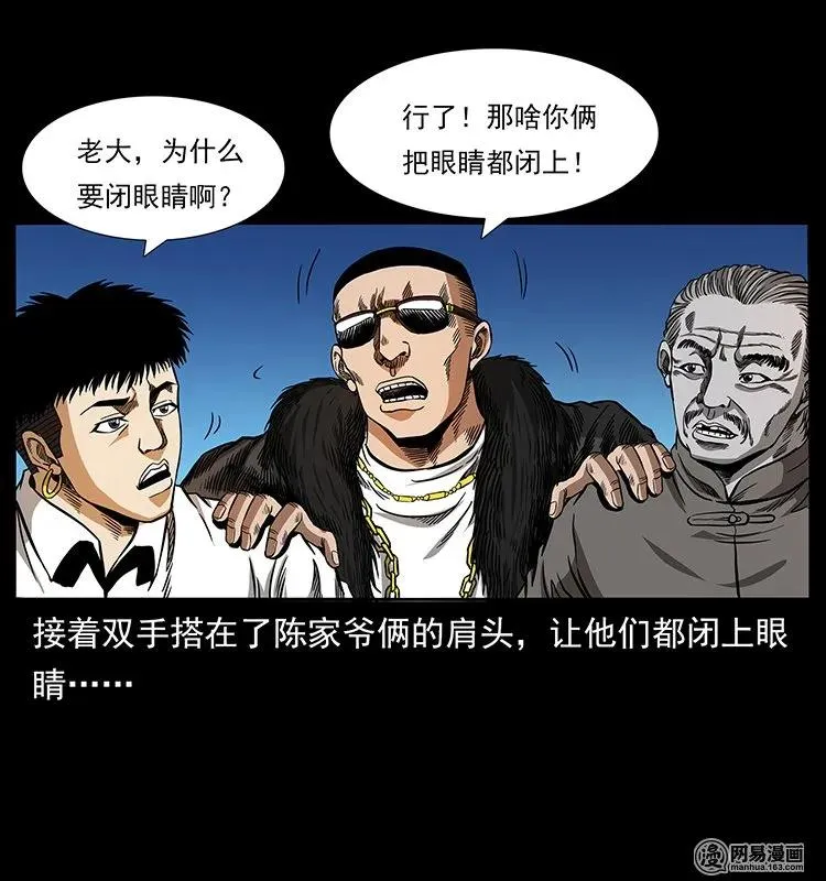 144 下山 第28页