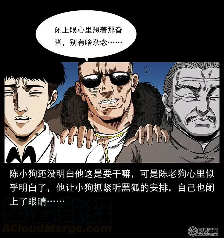 144 下山 第29页