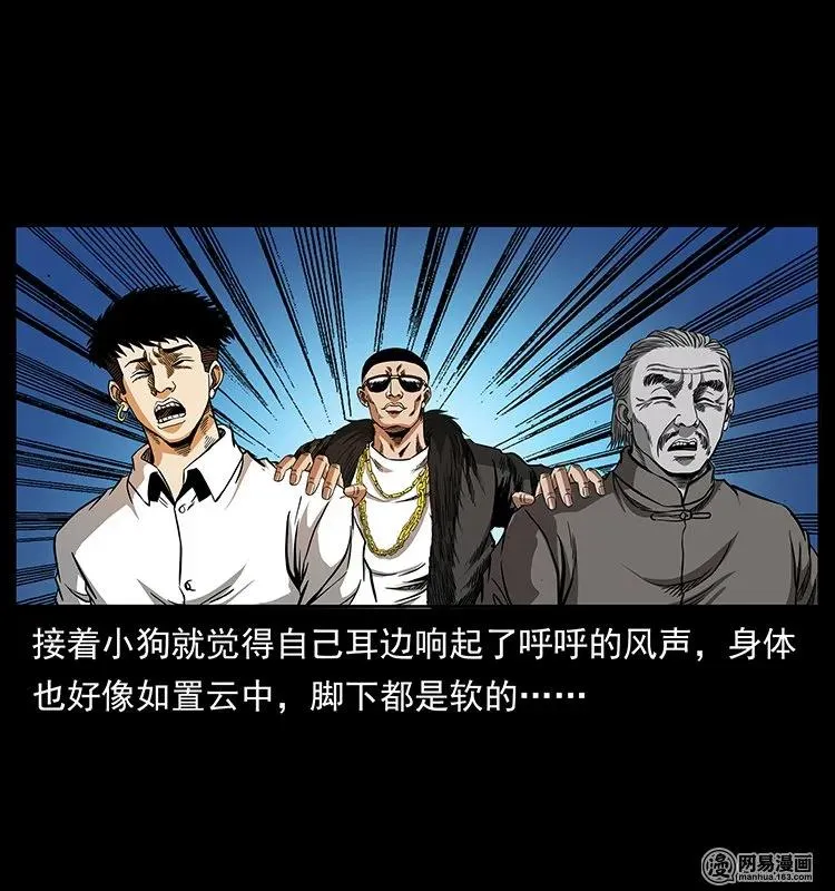 144 下山 第30页