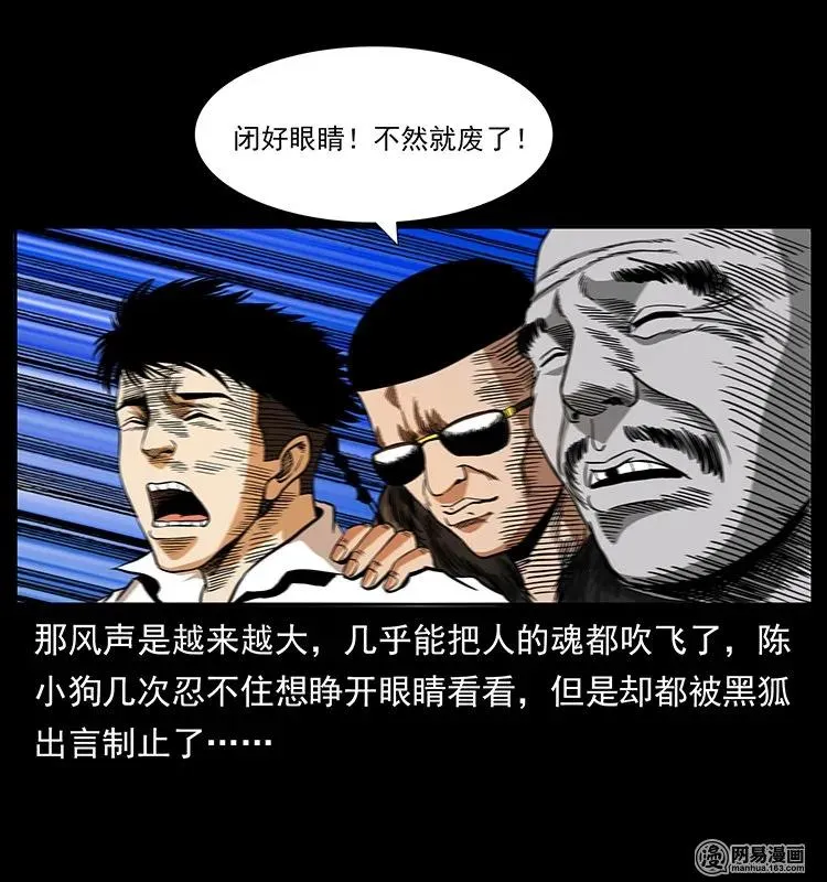 144 下山 第31页