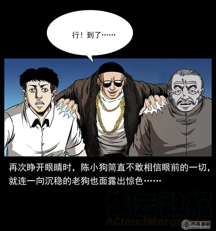 144 下山 第33页