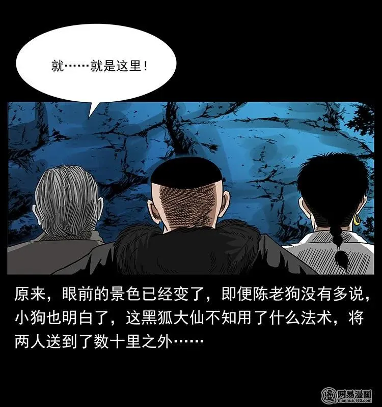 144 下山 第34页