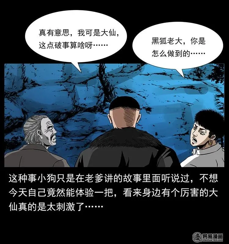 144 下山 第35页
