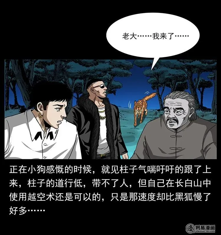 144 下山 第36页