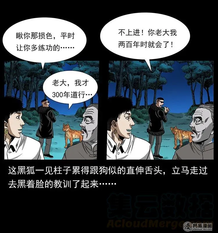 144 下山 第37页