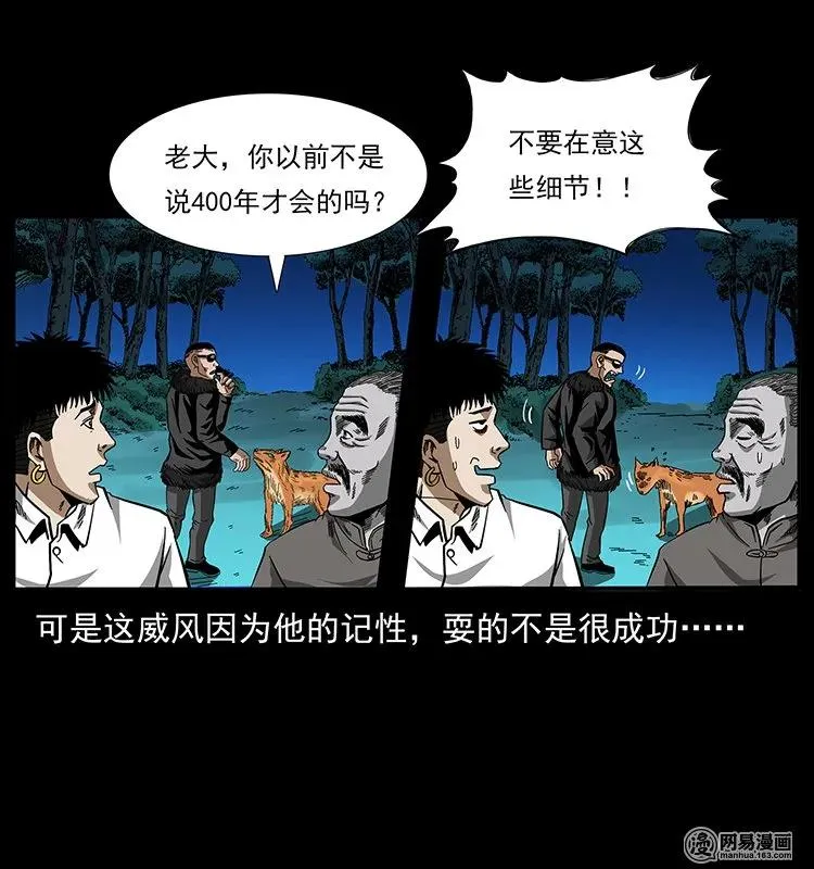 144 下山 第38页