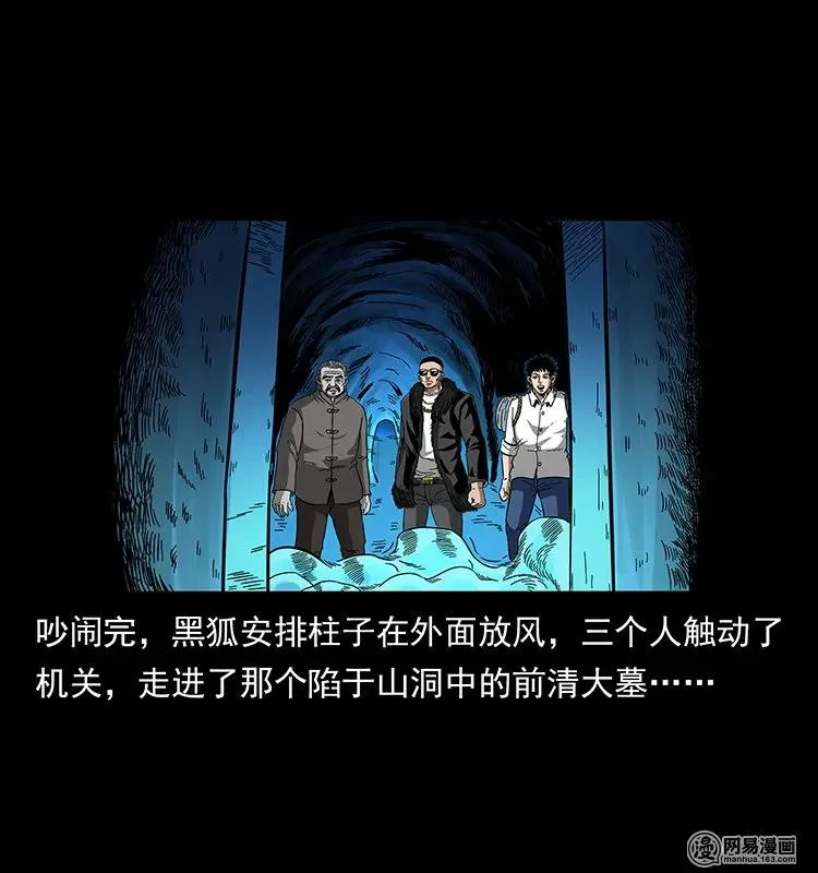 144 下山 第39页