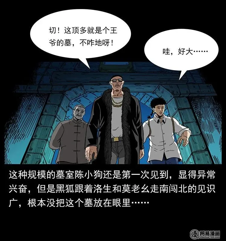 144 下山 第40页