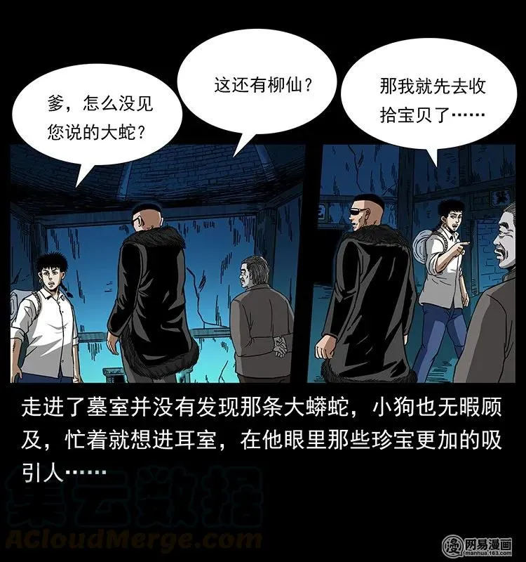 144 下山 第41页