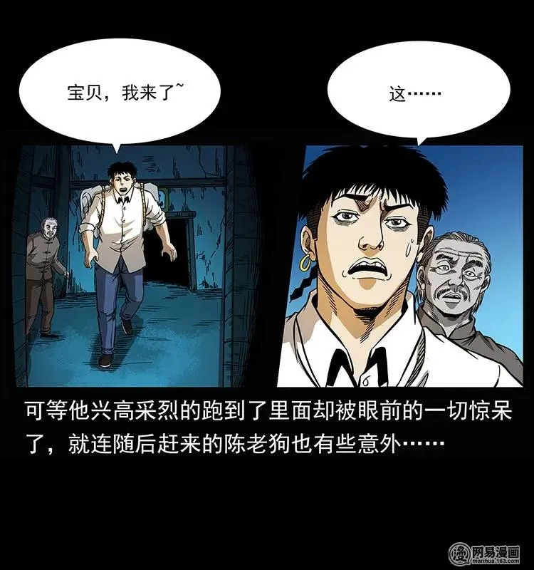 144 下山 第42页