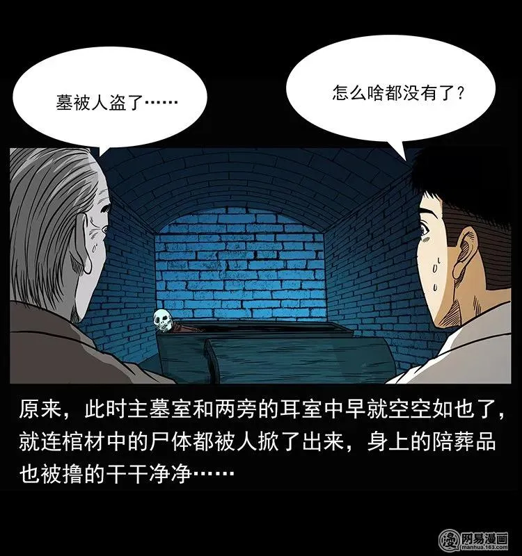144 下山 第43页