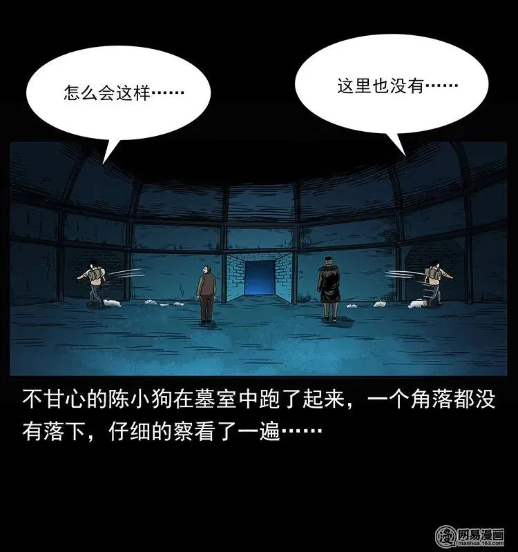 144 下山 第44页