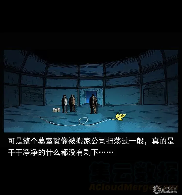 144 下山 第45页