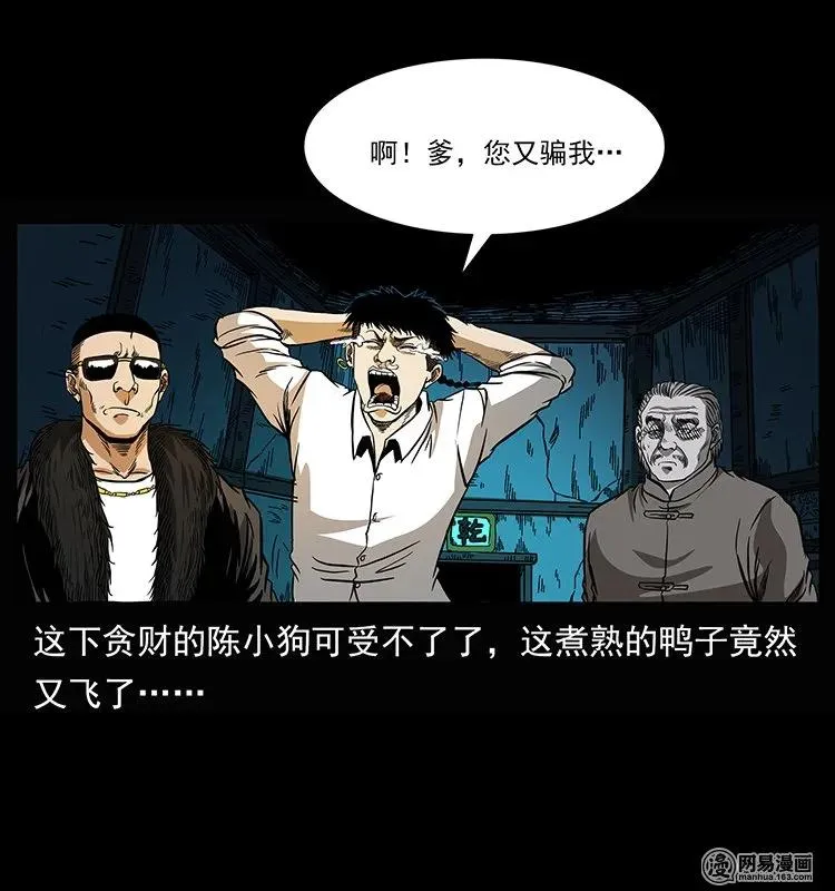 144 下山 第46页