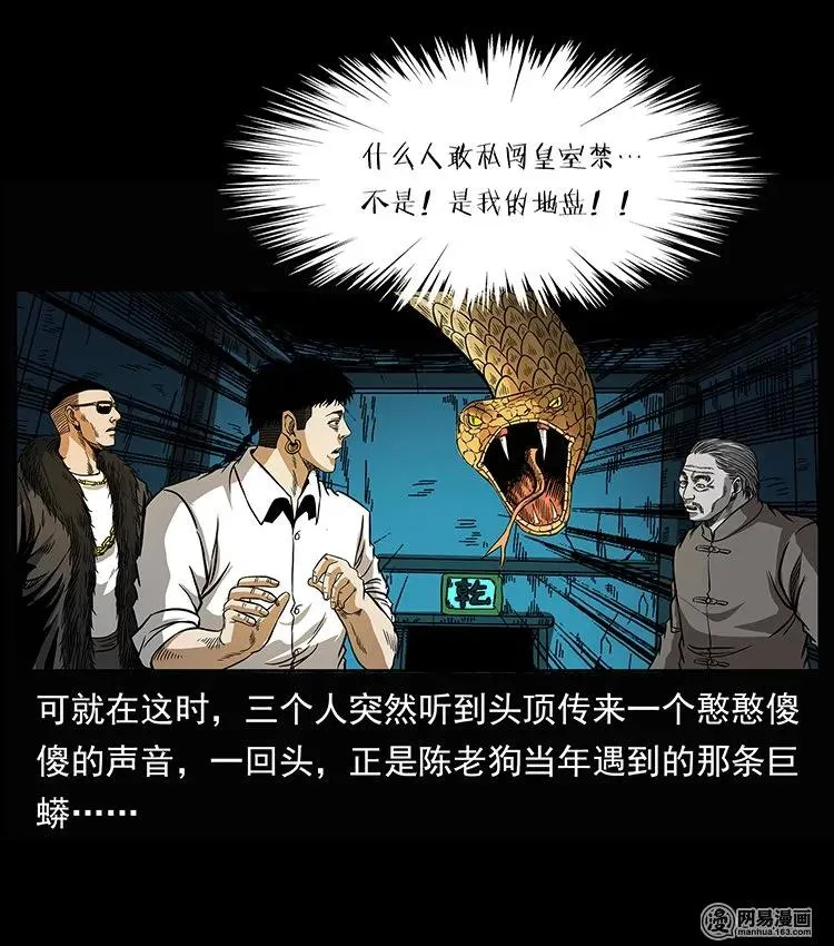 144 下山 第47页