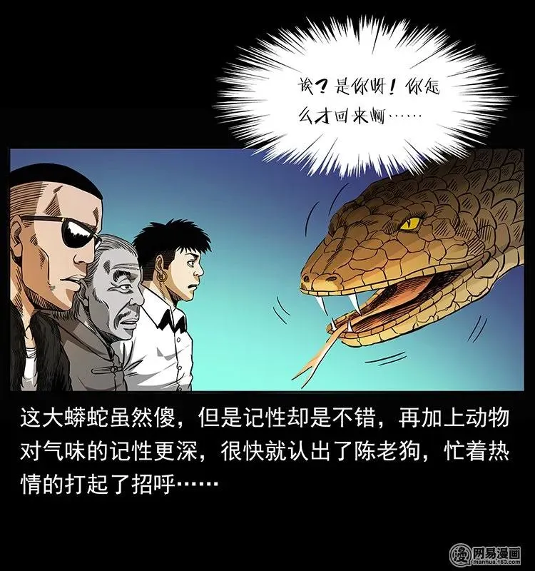 144 下山 第48页