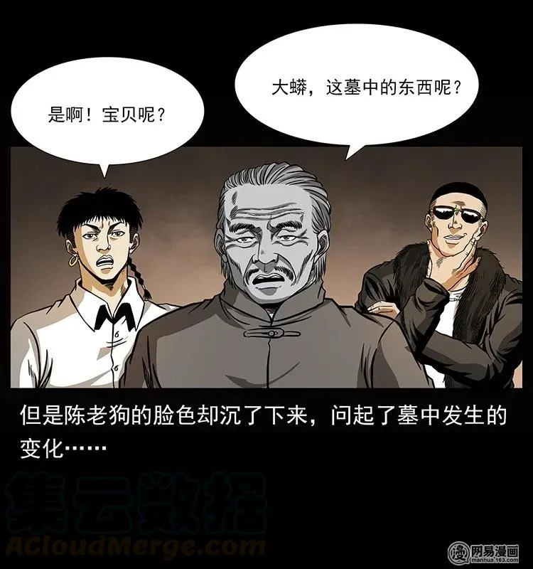 144 下山 第49页