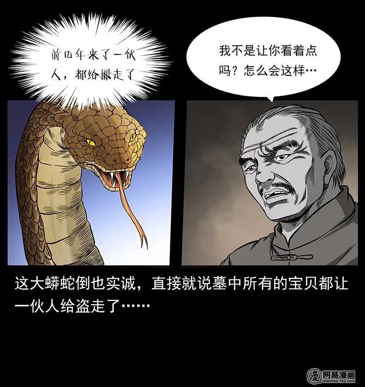 144 下山 第50页