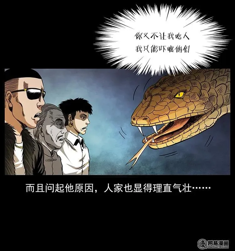 144 下山 第51页