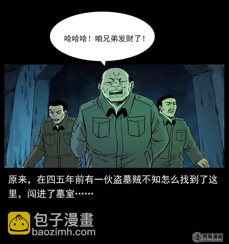 144 下山 第52页