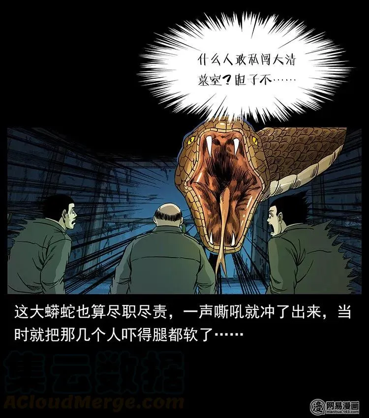 144 下山 第53页