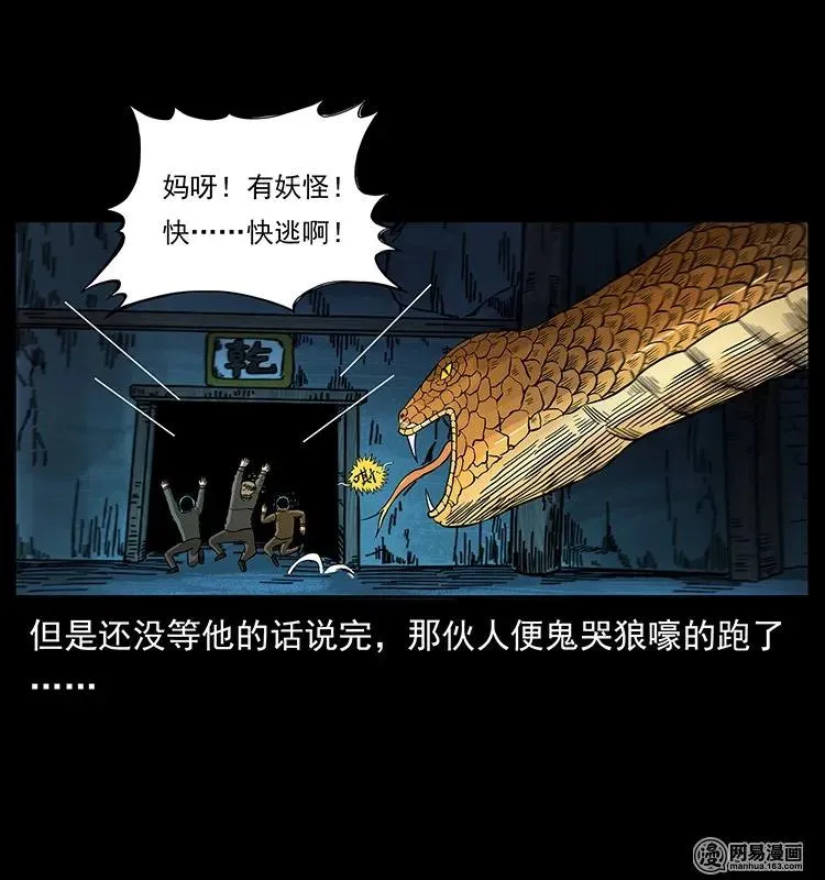 144 下山 第54页
