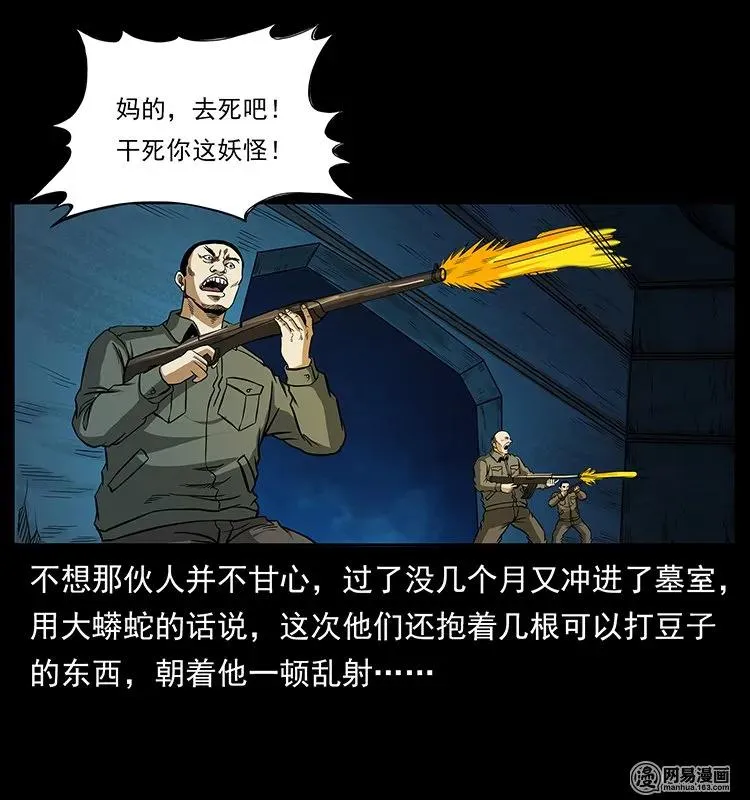 144 下山 第55页