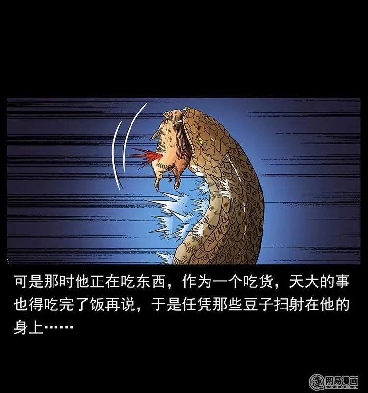 144 下山 第56页