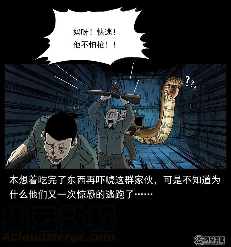144 下山 第57页