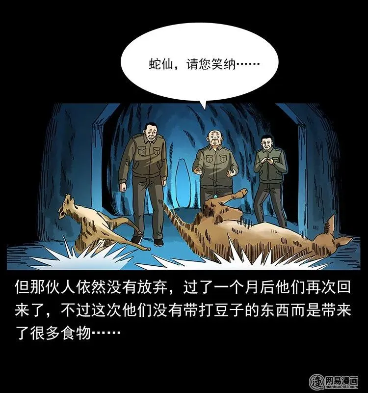 144 下山 第58页