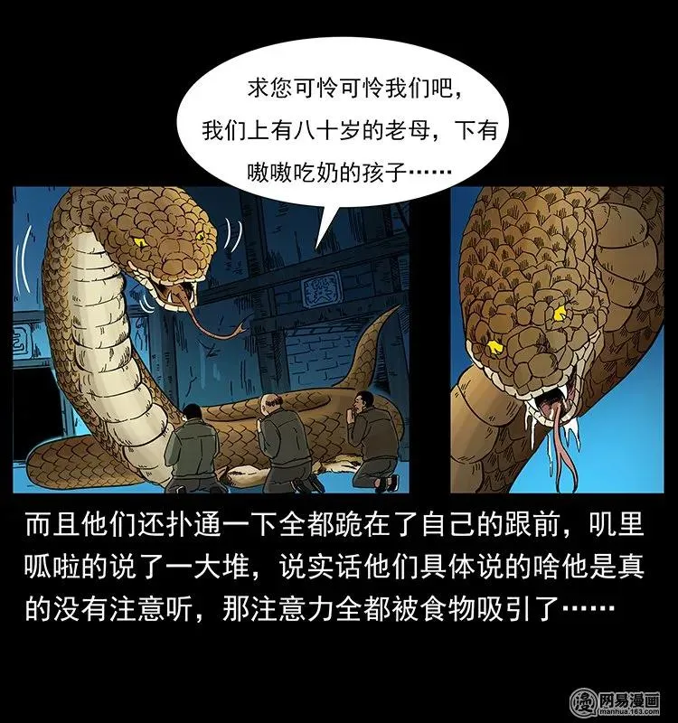 144 下山 第59页