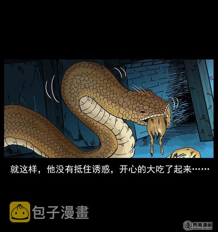 144 下山 第60页