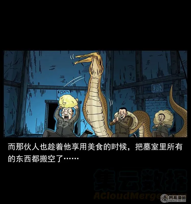 144 下山 第61页