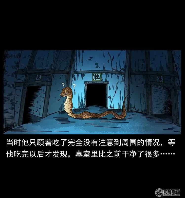 144 下山 第62页
