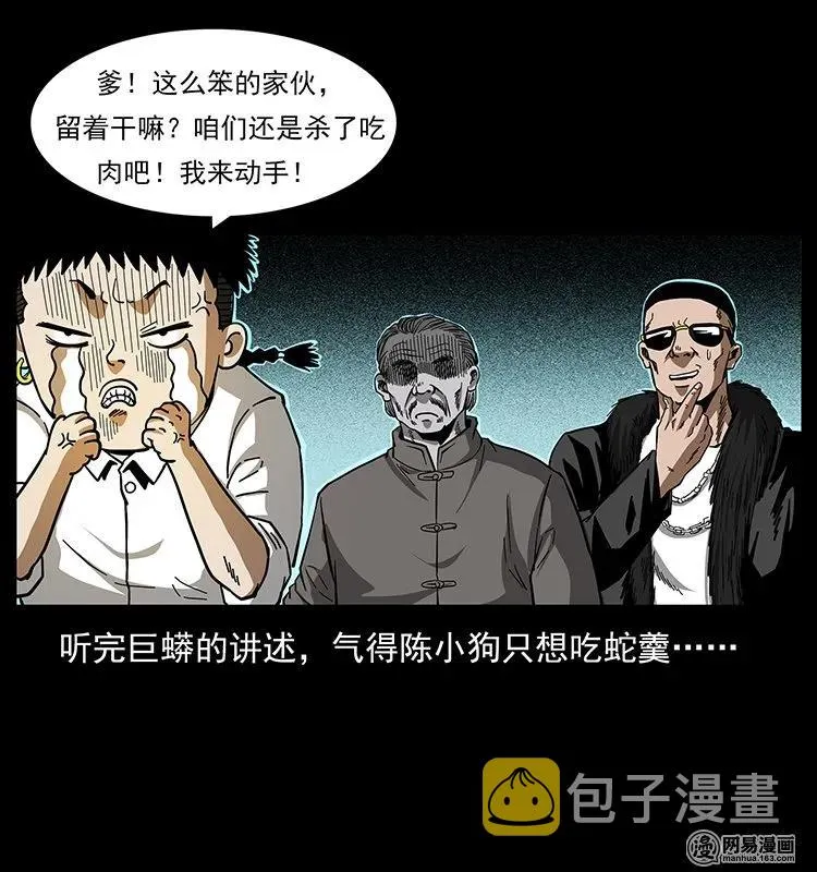 144 下山 第63页