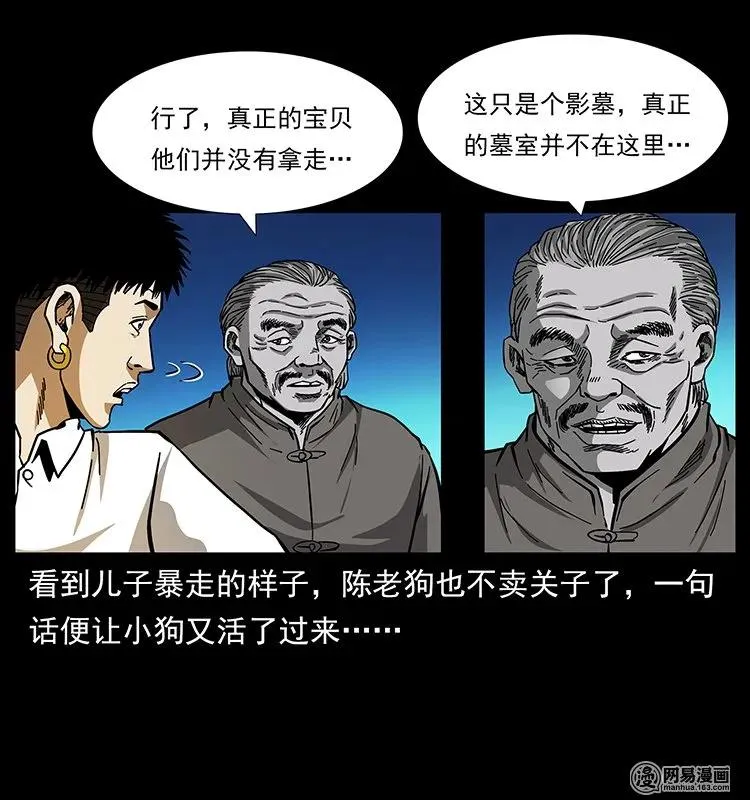 144 下山 第64页