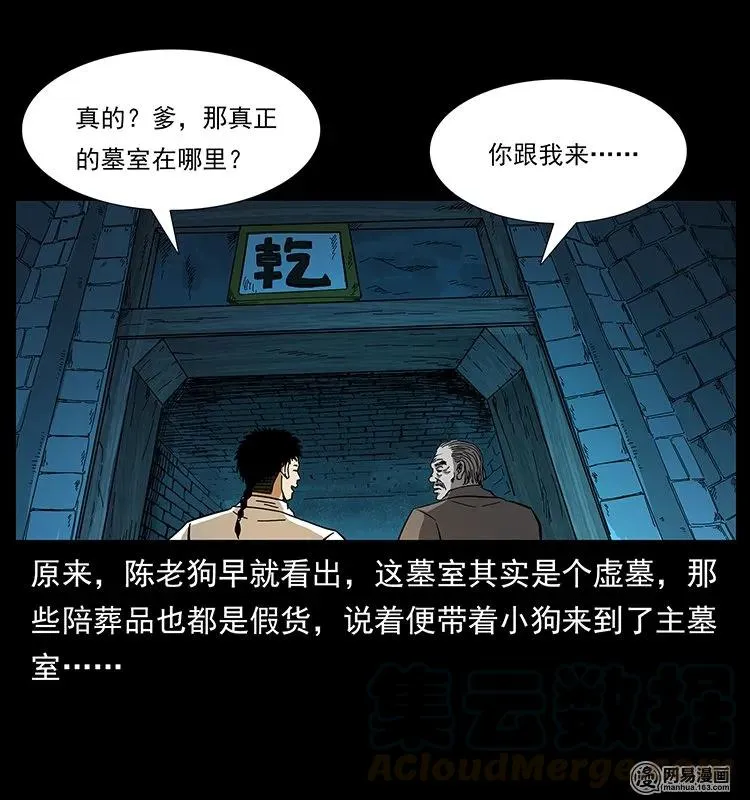144 下山 第65页