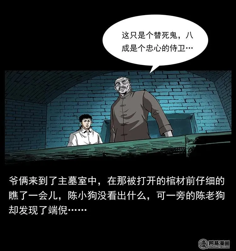 144 下山 第66页
