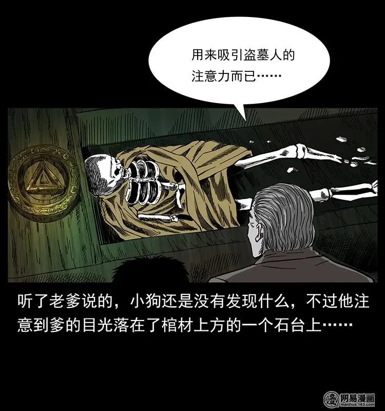 144 下山 第67页