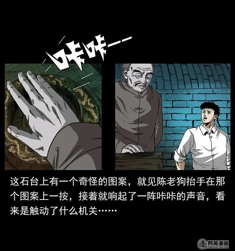 144 下山 第68页