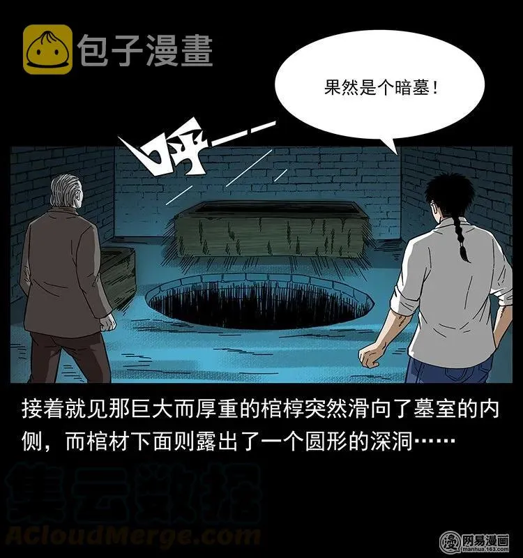 144 下山 第69页