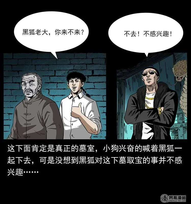 144 下山 第70页