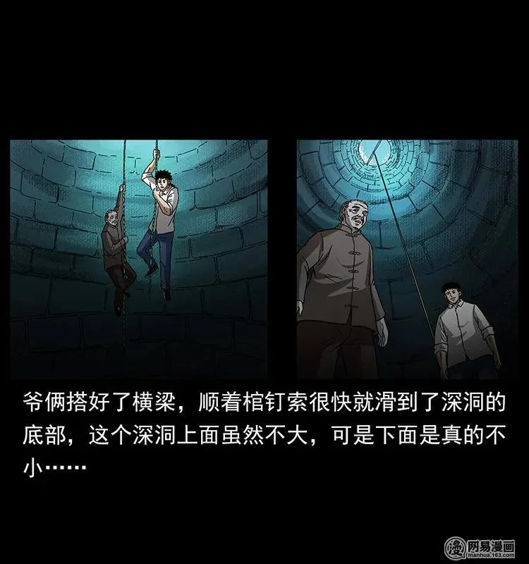 144 下山 第71页