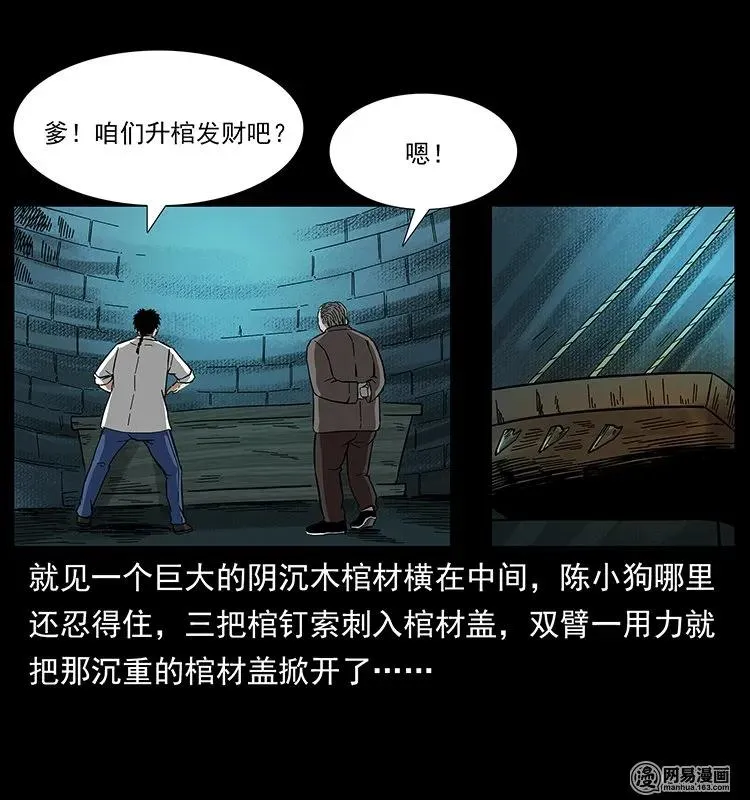 144 下山 第72页